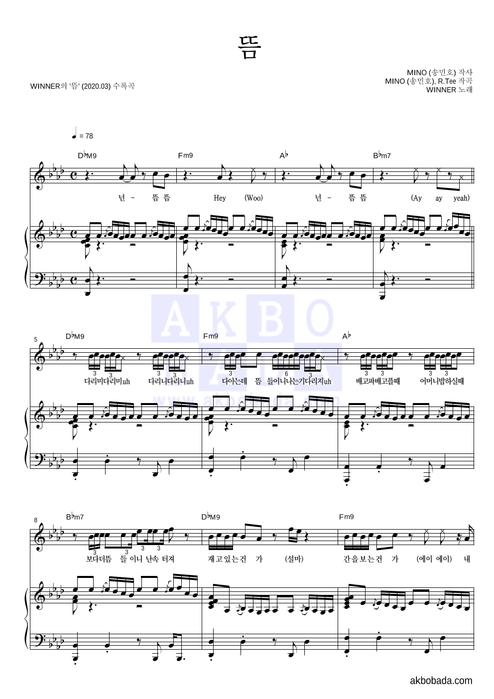 위너 - 뜸 피아노 3단 악보 