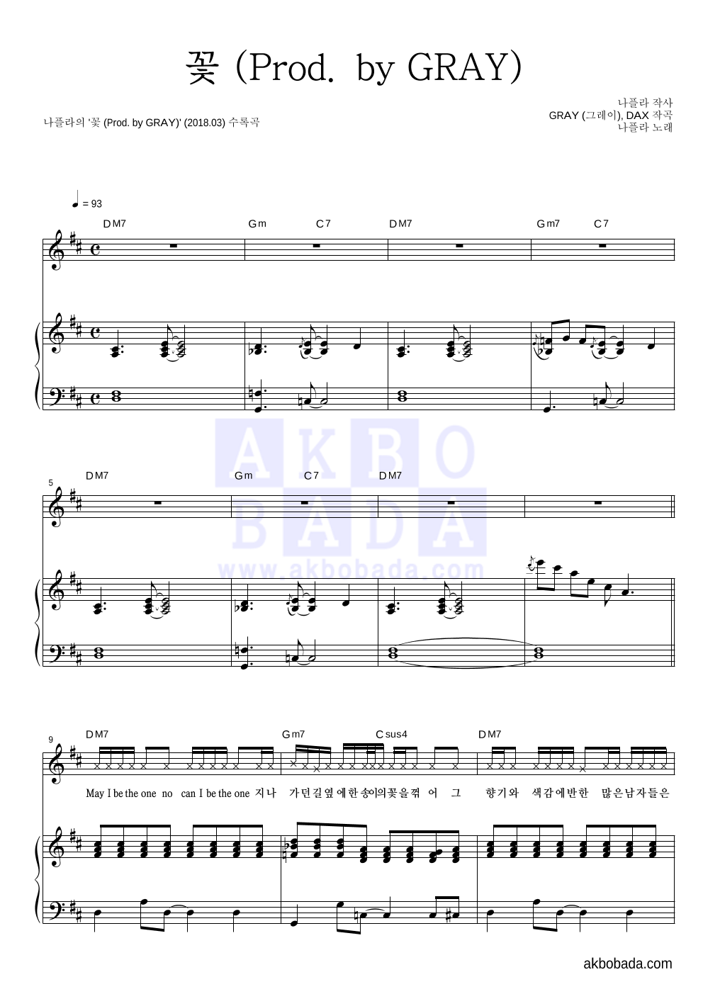 나플라(nafla) - 꽃 (Prod. by GRAY) 피아노 3단 악보 