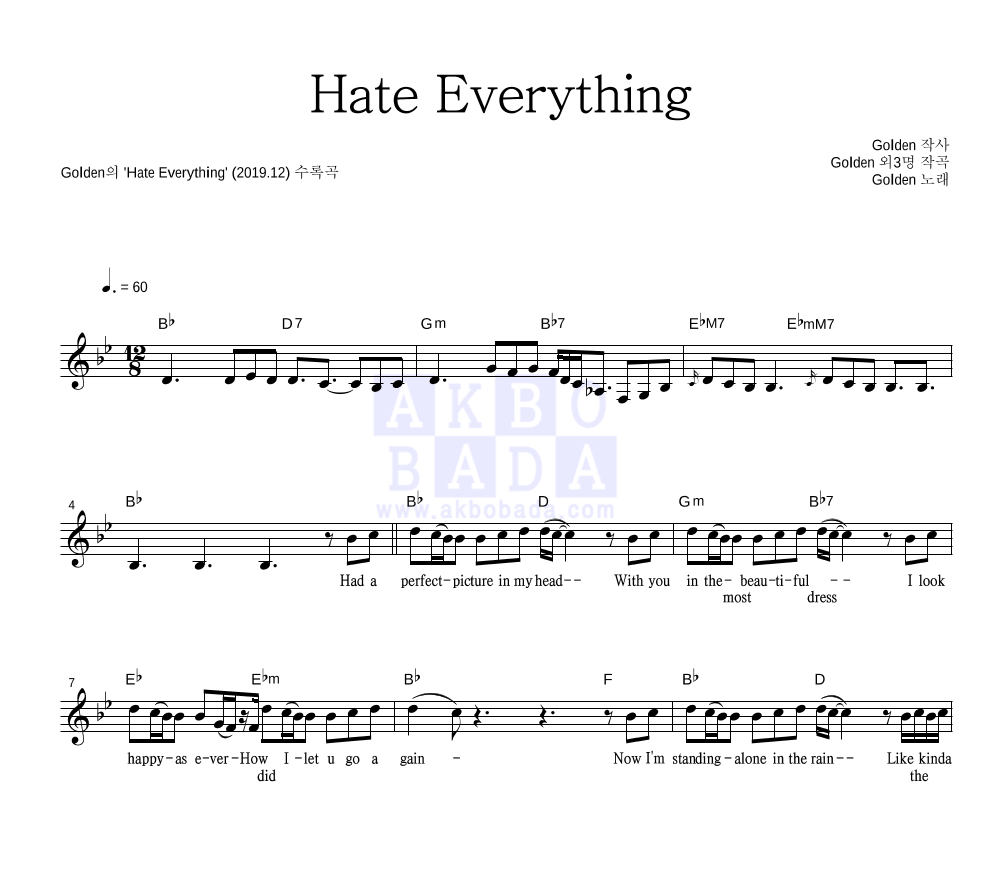 지소울 - Hate Everything 멜로디 악보 