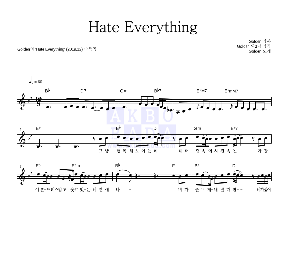 지소울 - Hate Everything (Korean Ver.) 멜로디 악보 