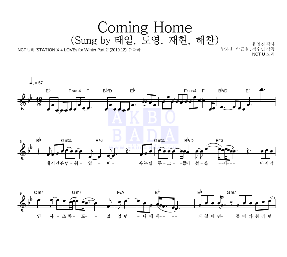 NCT U - Coming Home (Sung by 태일, 도영, 재현, 해찬) 멜로디 악보 