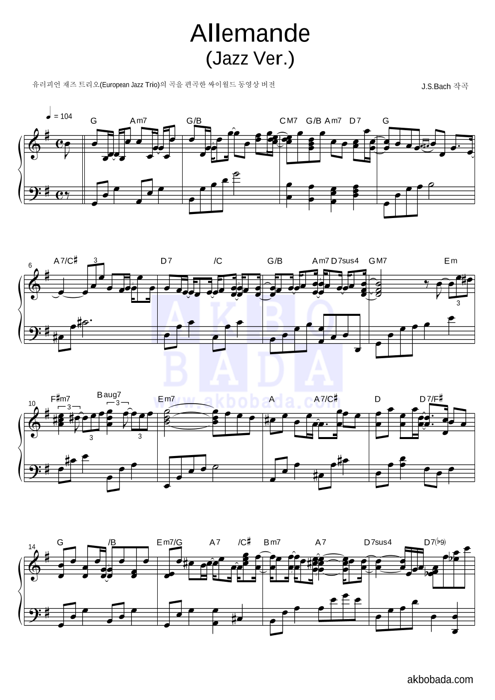 바흐 - Allemande (Jazz Ver.) 피아노 2단 악보 