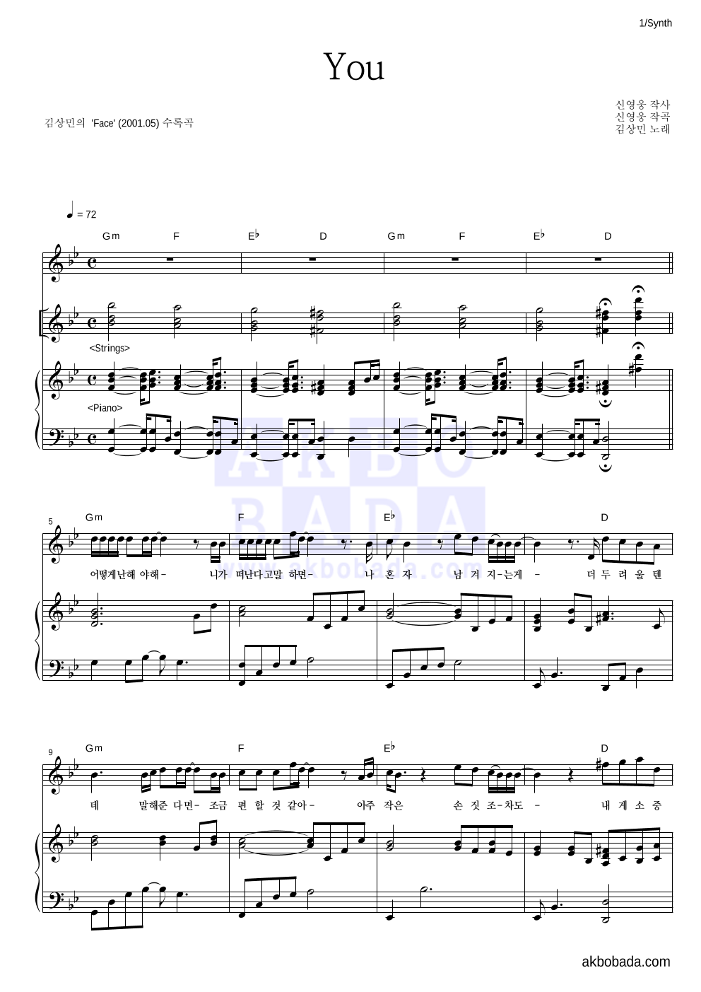 김상민 - You 건반 악보 