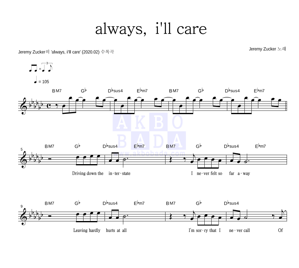 Jeremy Zucker - always, i'll care 멜로디 악보 