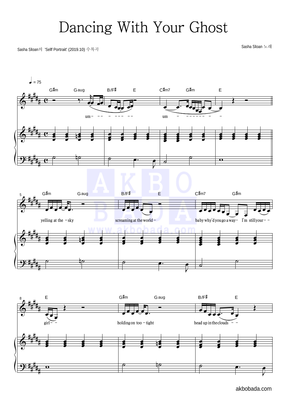 Sasha Sloan - Dancing With Your Ghost 피아노 3단 악보 