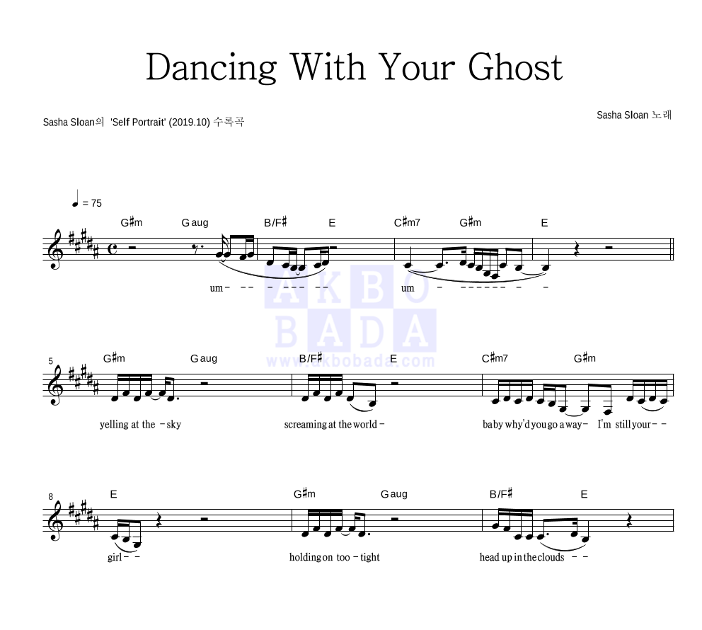 Sasha Sloan - Dancing With Your Ghost 멜로디 악보 