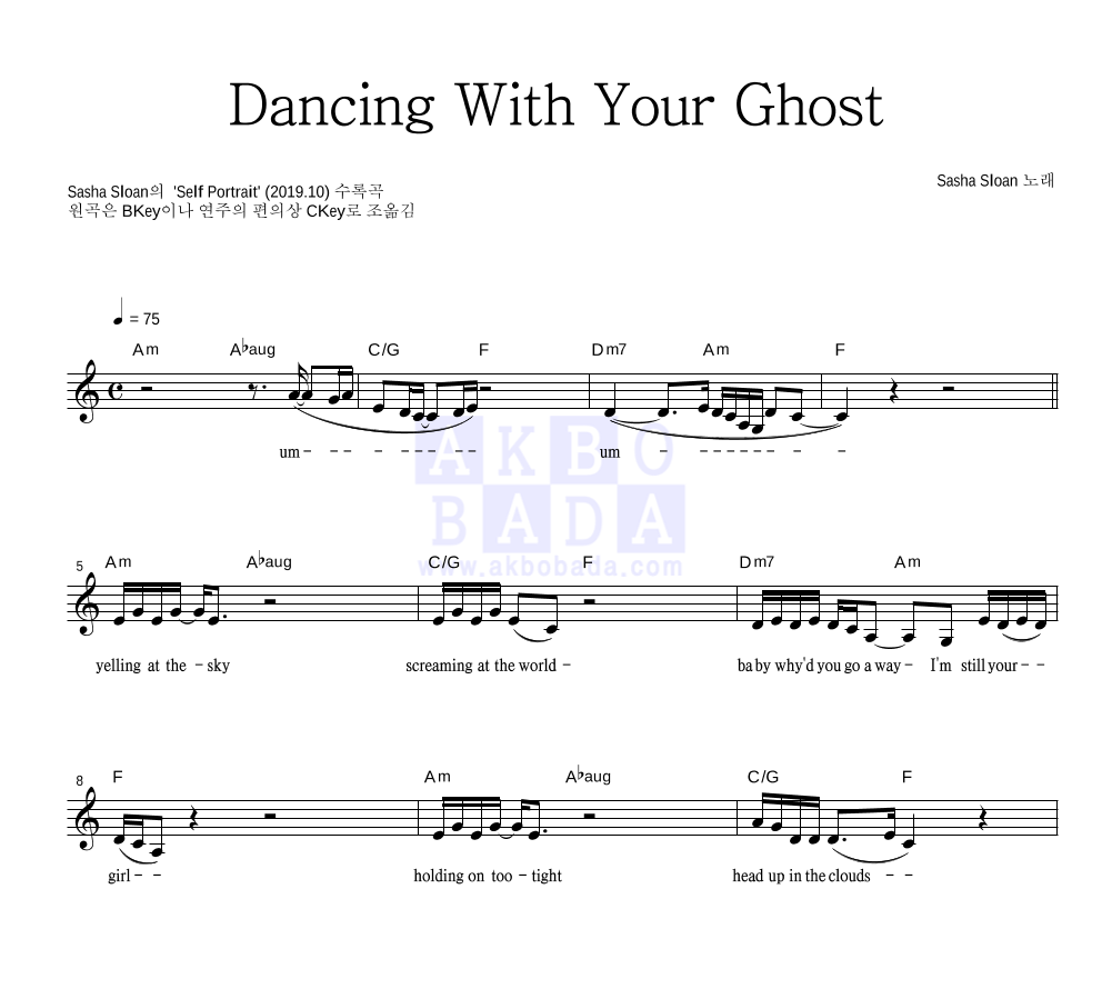 Sasha Sloan - Dancing With Your Ghost 멜로디 악보 