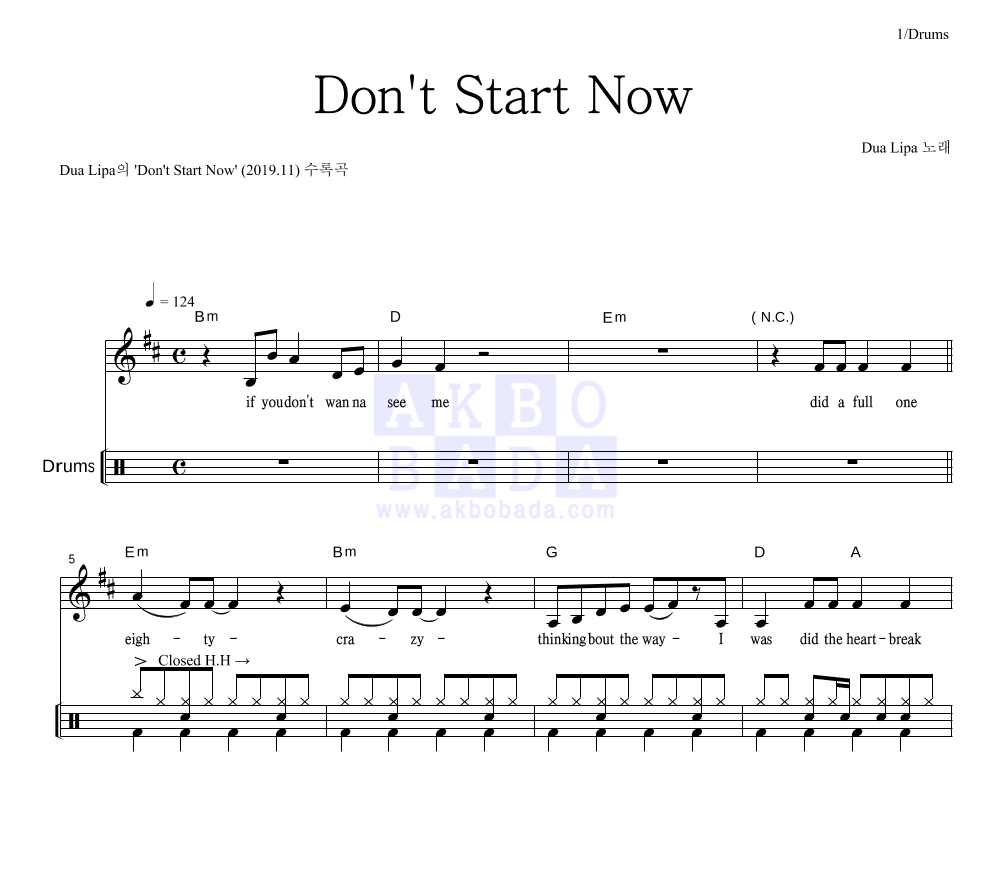 Dua Lipa - Don't Start Now 드럼 악보 