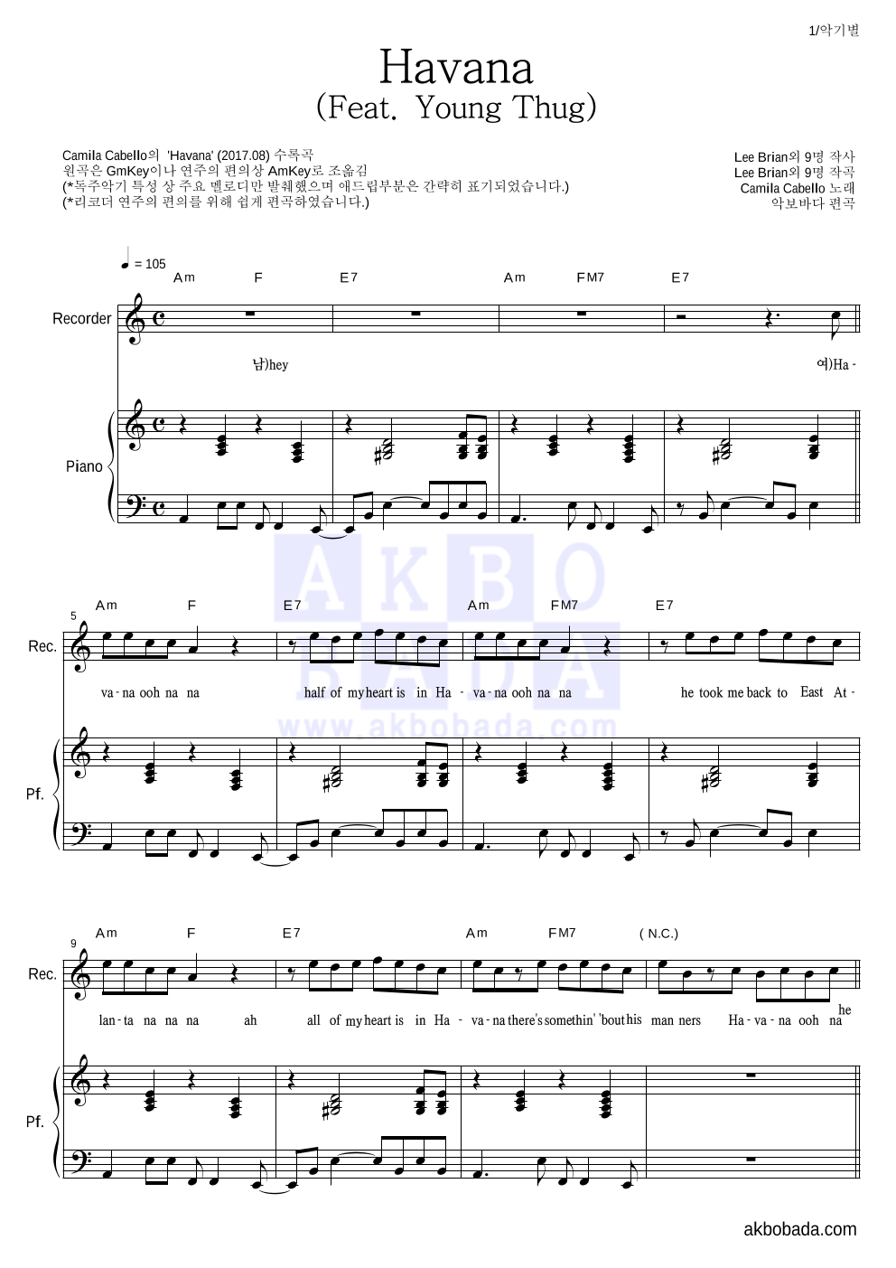 Camila Cabello - Havana (Feat. Young Thug) 리코더&피아노 악보 