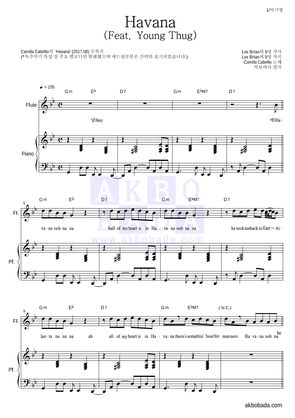 Camila Cabello - Havana (Feat. Young Thug) 플룻&피아노 악보 