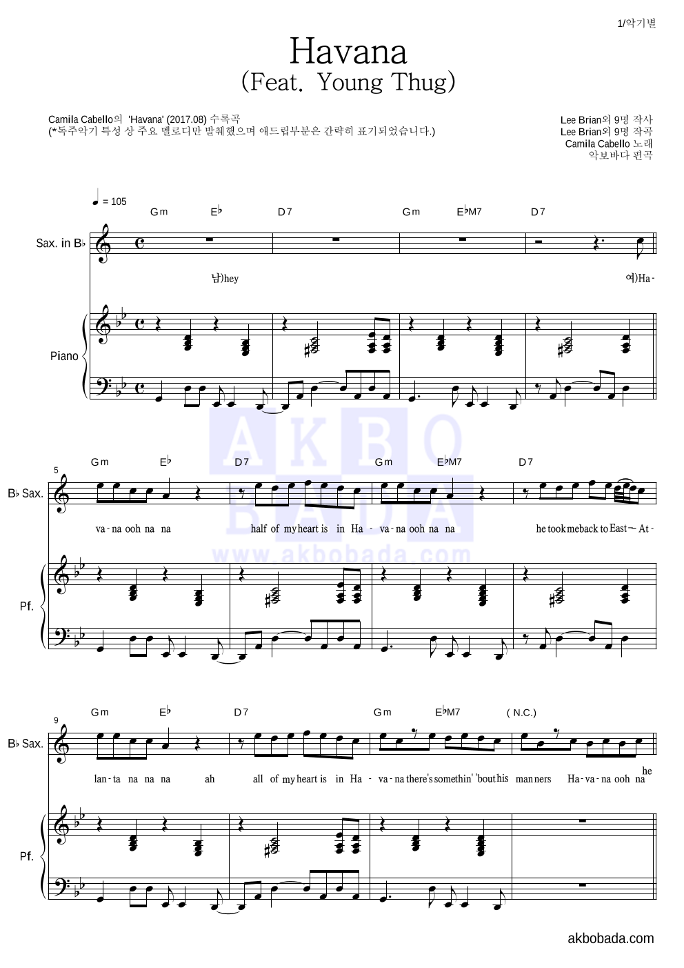 Camila Cabello - Havana (Feat. Young Thug) Bb색소폰&피아노 악보 