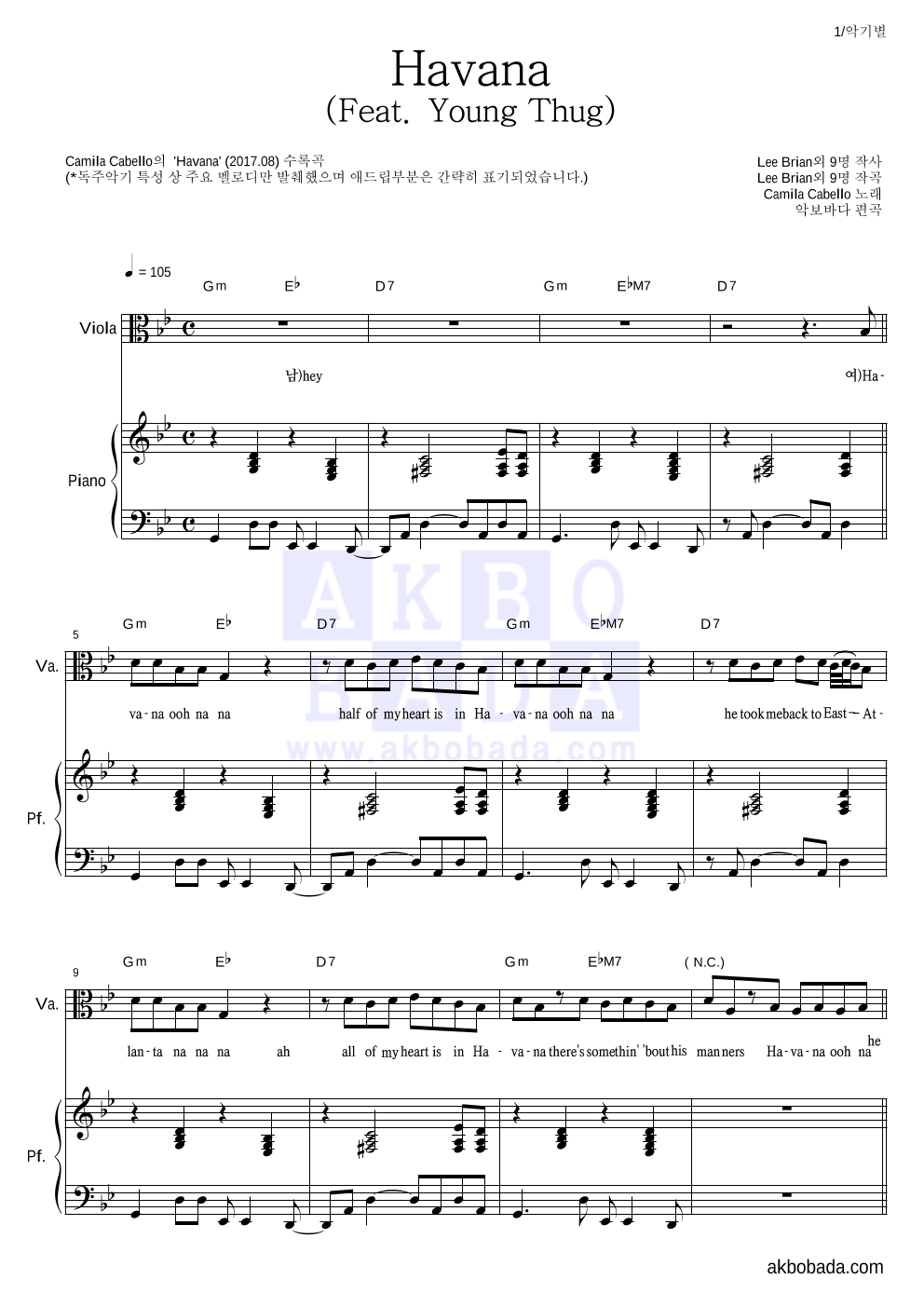 Camila Cabello - Havana (Feat. Young Thug) 비올라&피아노 악보 