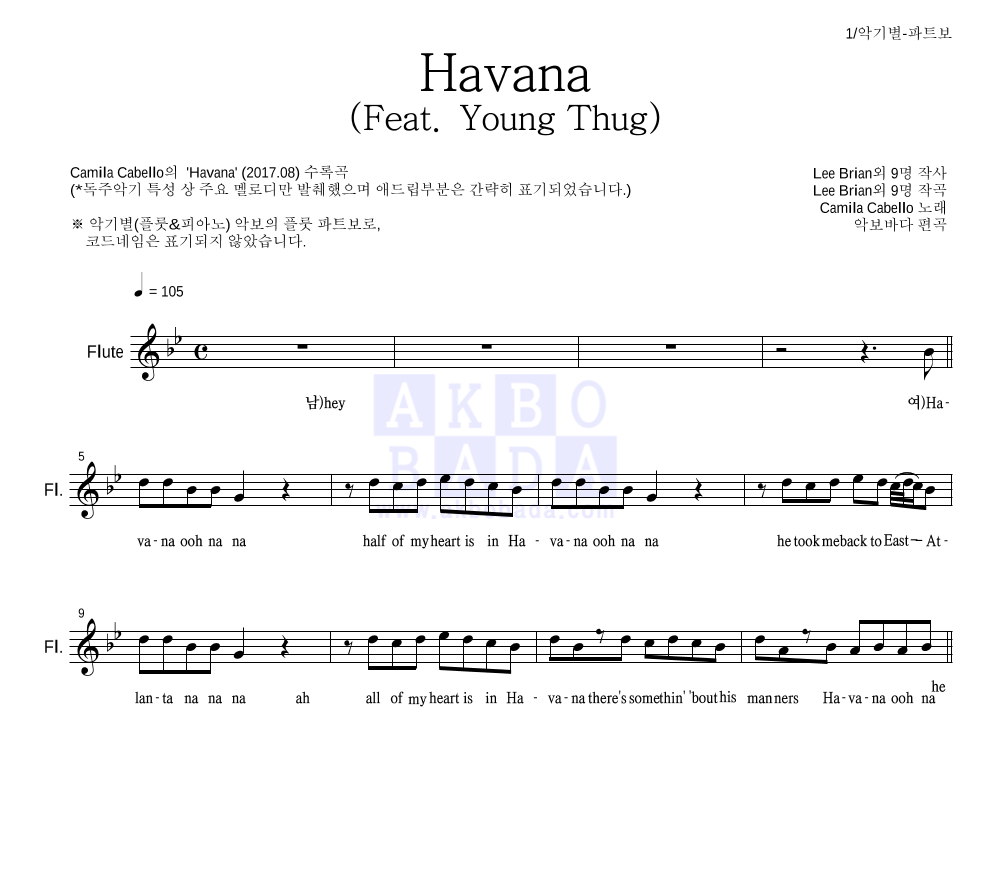 Camila Cabello - Havana (Feat. Young Thug) 플룻 파트보 악보 