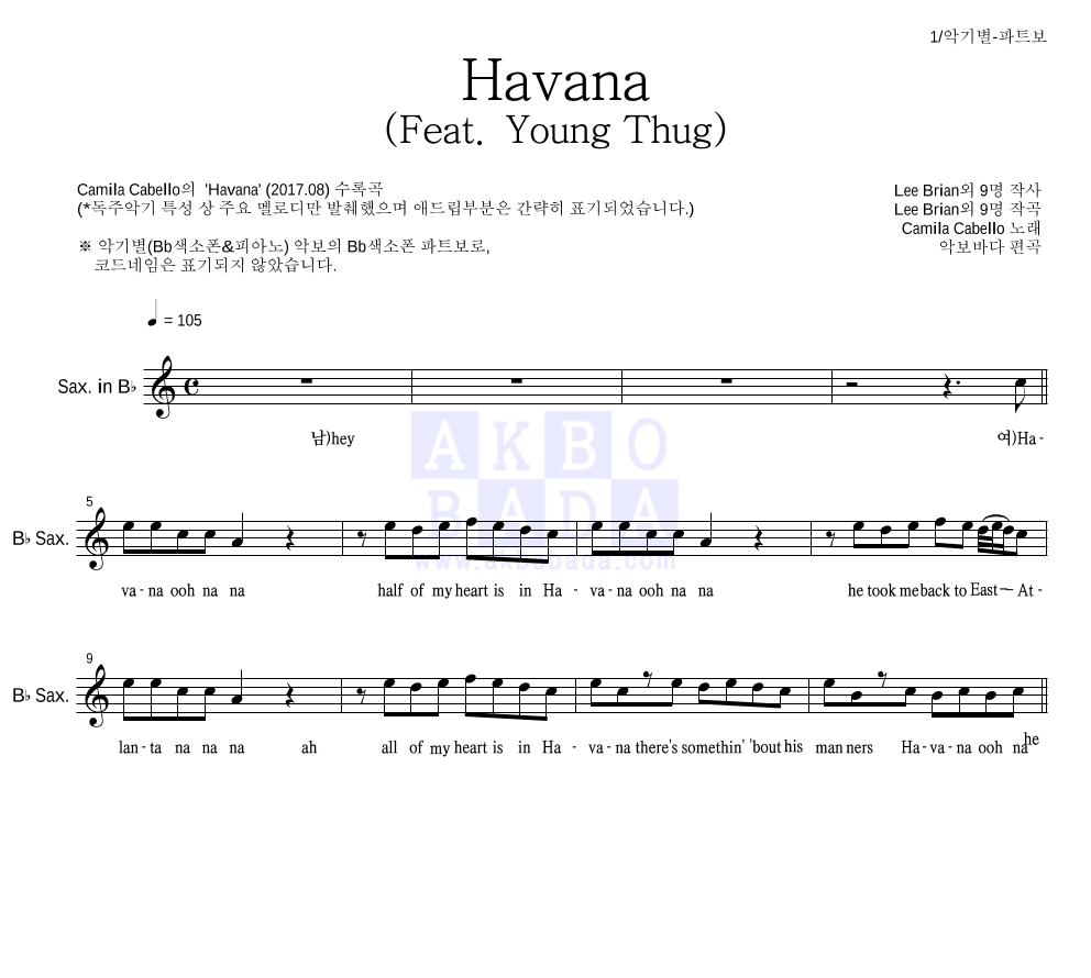 Camila Cabello - Havana (Feat. Young Thug) Bb색소폰 파트보 악보 