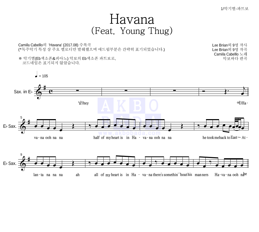 Camila Cabello - Havana (Feat. Young Thug) Eb색소폰 파트보 악보 