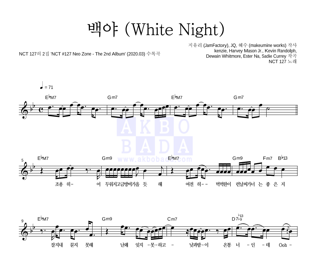 NCT 127 - 백야 (White Night) 멜로디 악보 