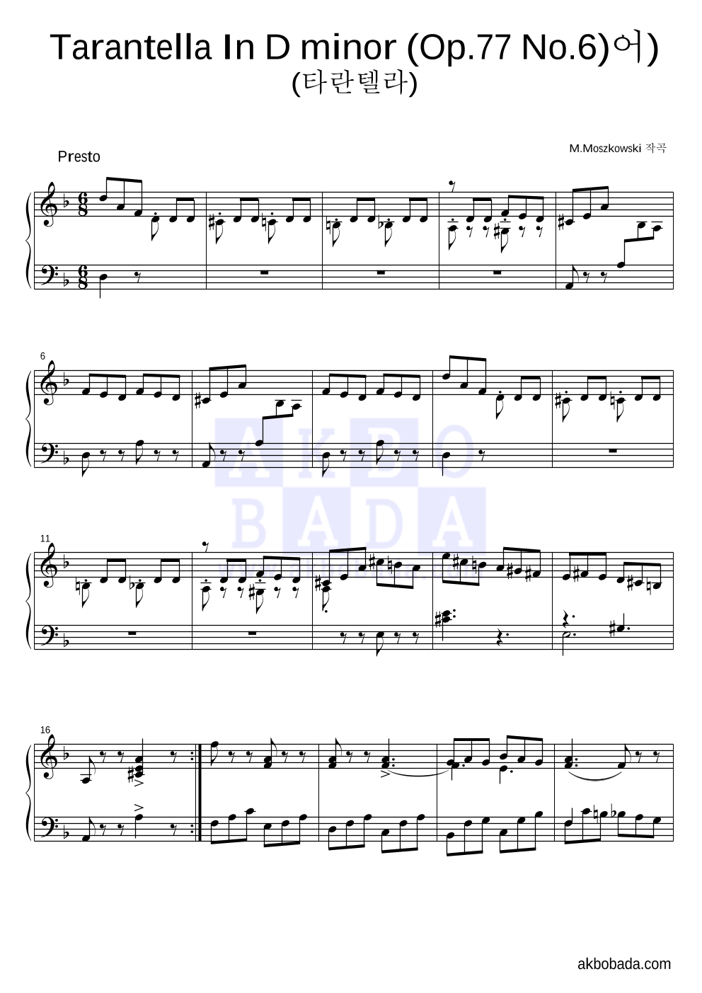 모슈코프스키 - Tarantella In D minor (Op.77 No.6) 피아노 2단 악보 