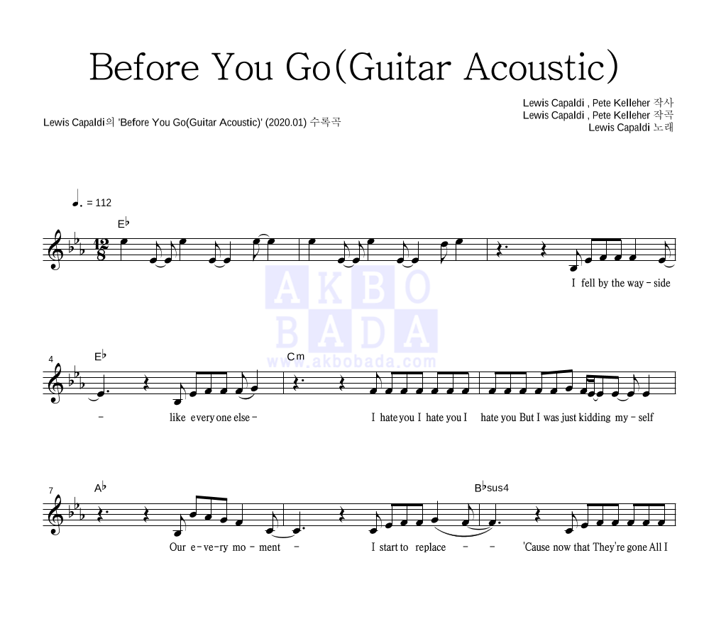 Lewis Capaldi - Before You Go(Guitar Acoustic) 멜로디 악보 