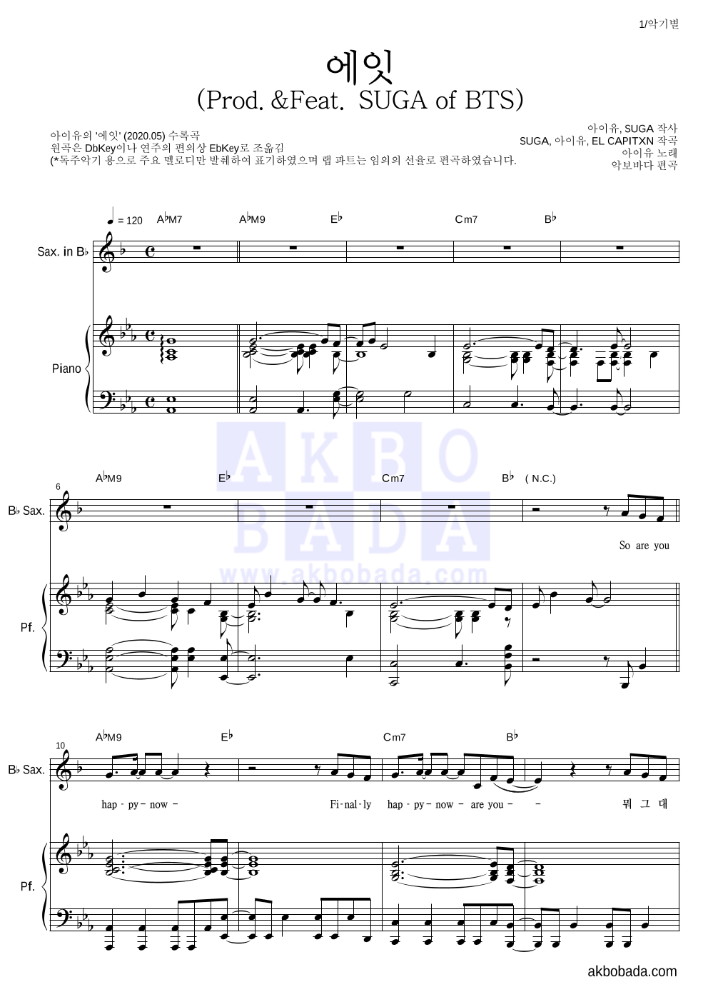 아이유 - 에잇(Prod.&Feat. SUGA of BTS) Bb색소폰&피아노 악보 
