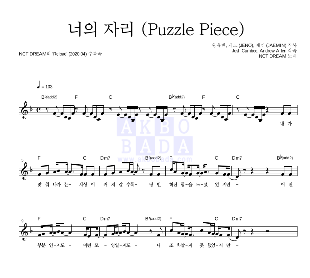 NCT DREAM - 너의 자리 (Puzzle Piece) 멜로디 악보 
