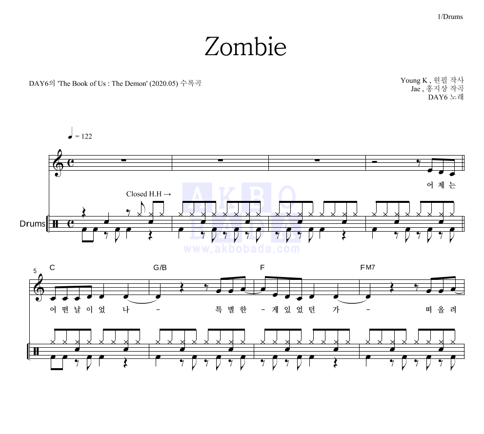 DAY6 - Zombie 드럼 악보 
