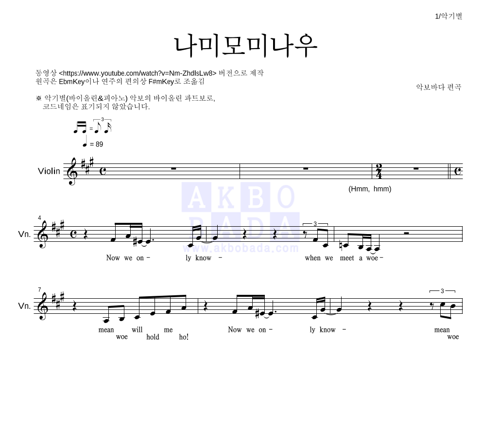 동물의 숲 - 나미모미나우 리코더 파트보 악보 