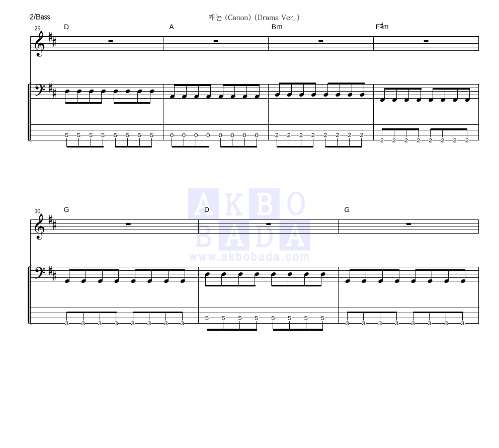 미도와 파라솔 - 캐논 (Canon) (Drama Ver.) 베이스 악보 