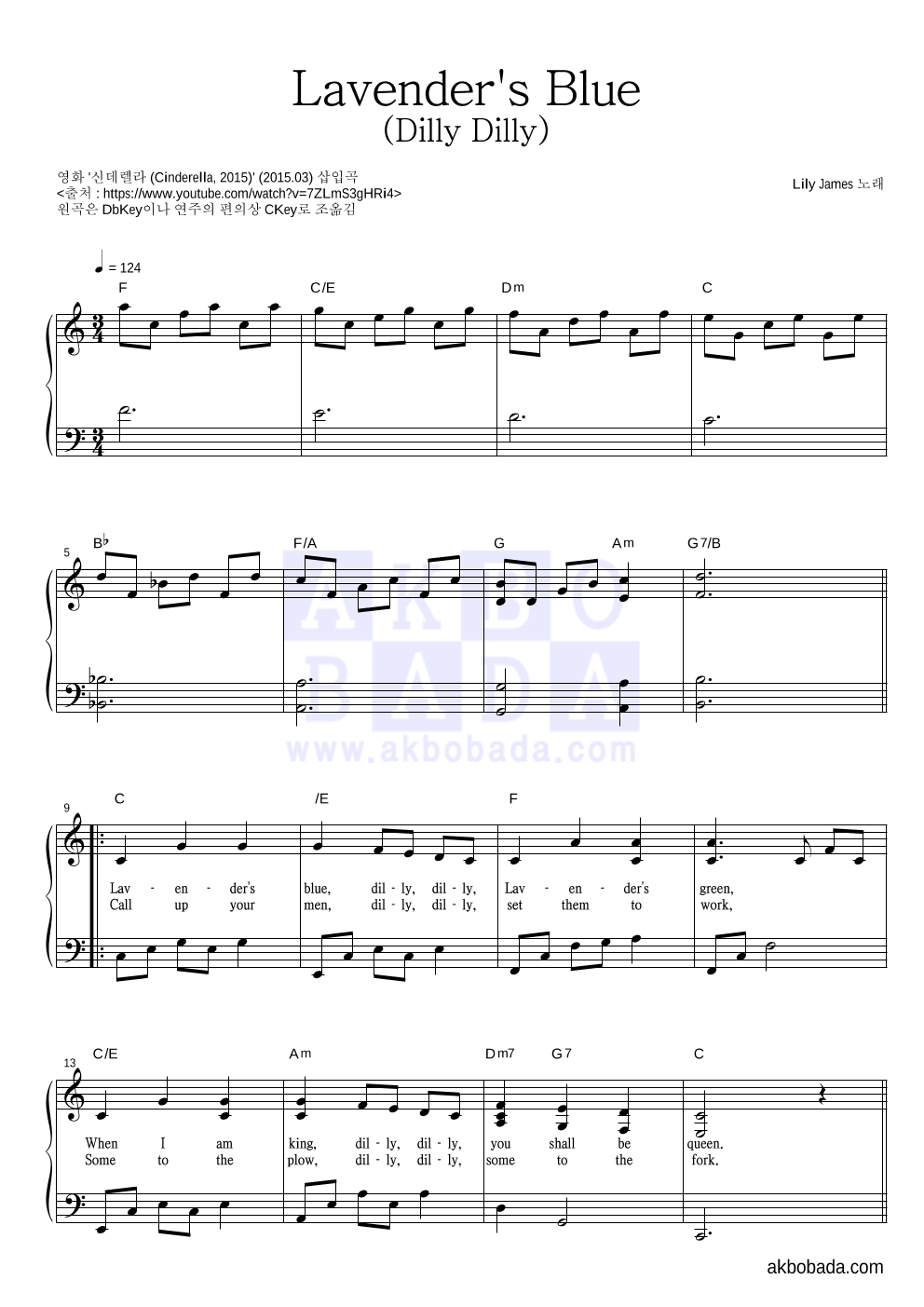 Lily James Lavender's Blue (Dilly Dilly) 악보 : 악보바다