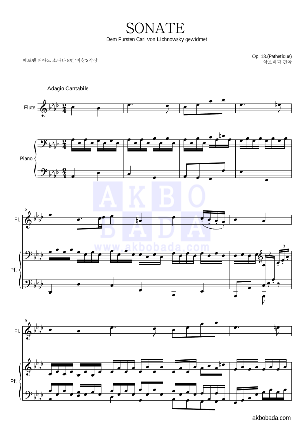 베토벤 - 비창 SONATE 2악장 플룻&피아노 악보 