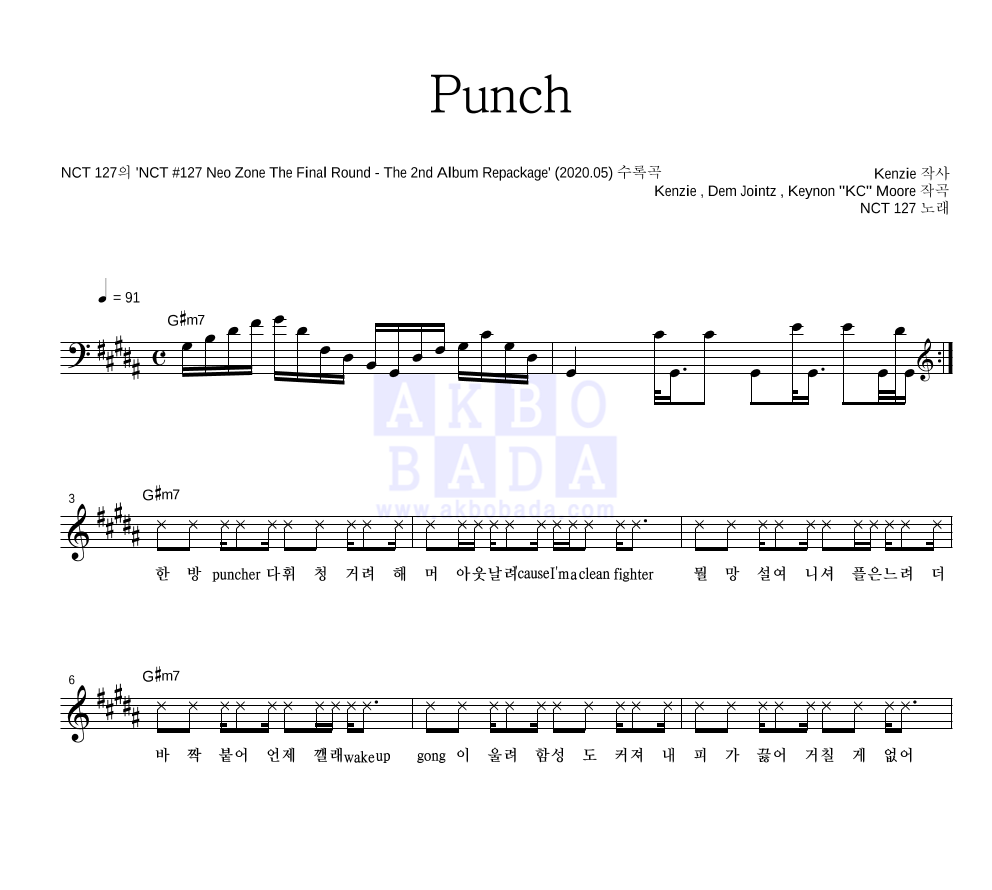 NCT 127 - Punch 멜로디 악보 