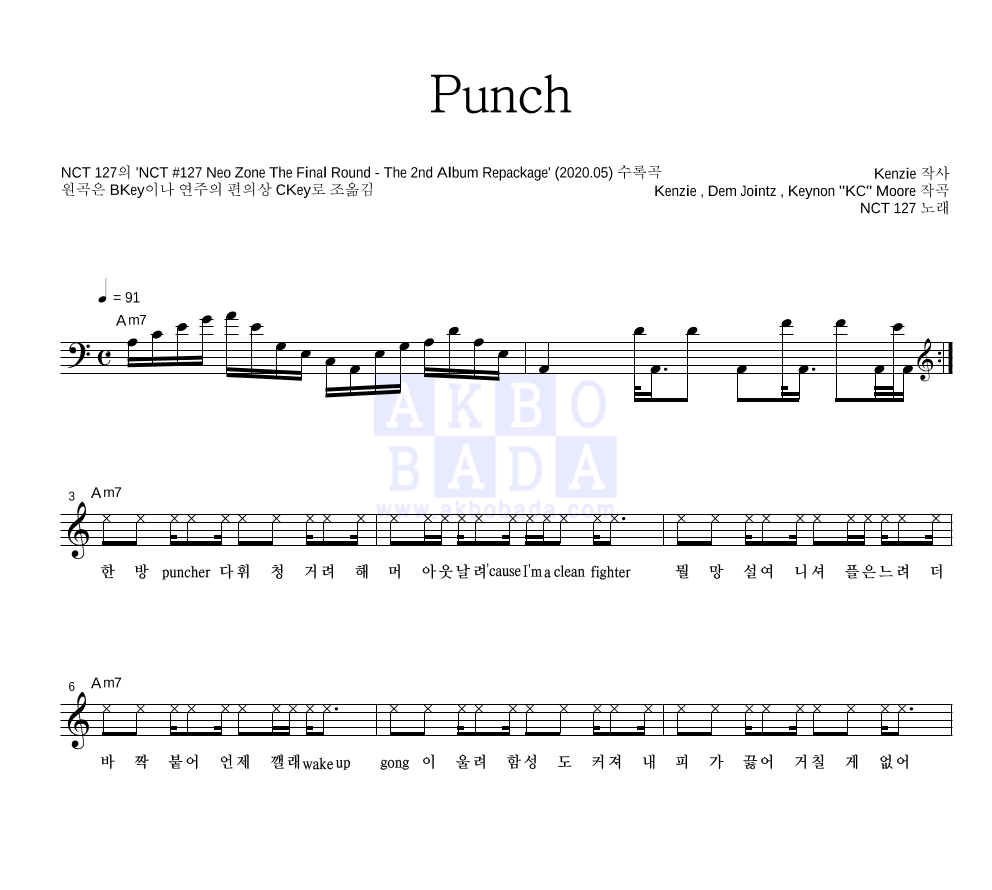 NCT 127 - Punch 멜로디 악보 