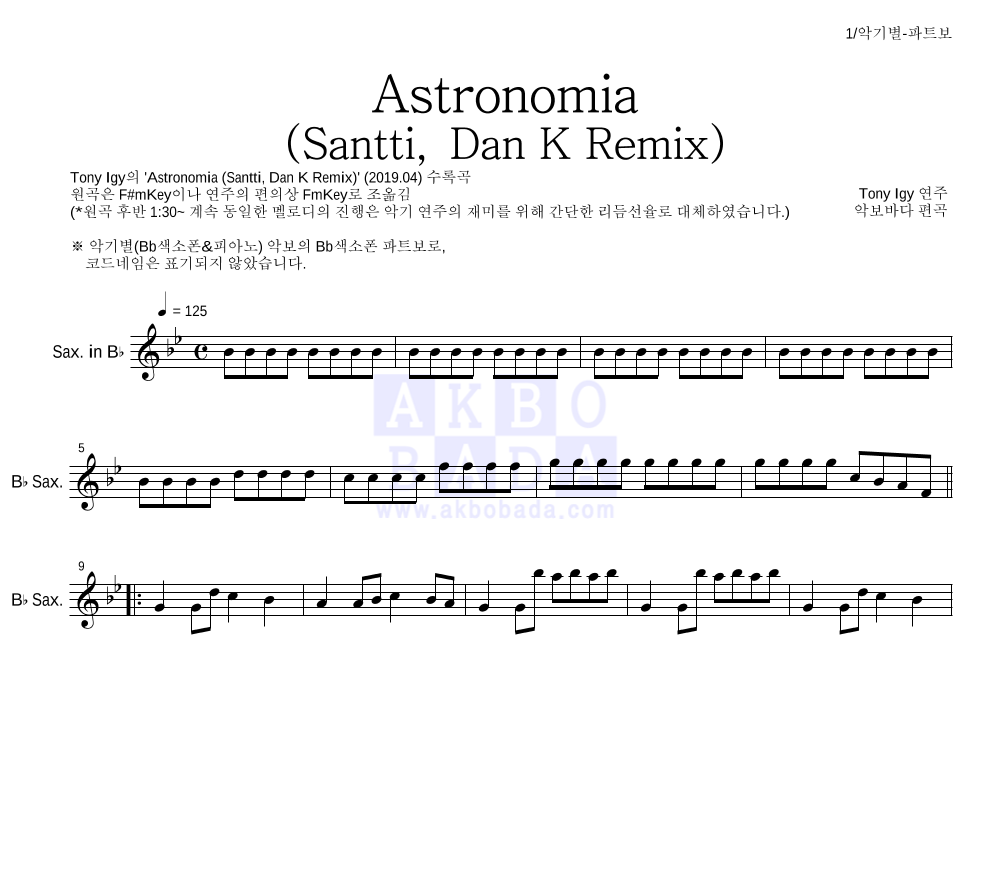 Tony Igy - Astronomia(Santti, Dan K Remix)(관짝춤) Bb색소폰 파트보 악보 