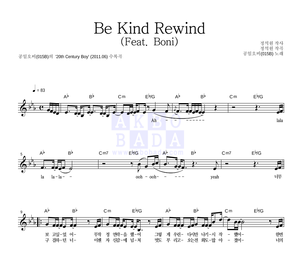 015B - Be Kind Rewind (Feat. Boni) 멜로디 악보 