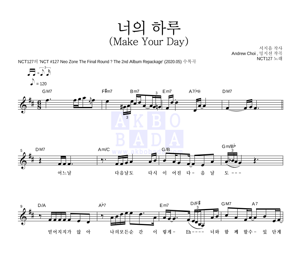 NCT 127 - 너의 하루 (Make Your Day) 멜로디 악보 