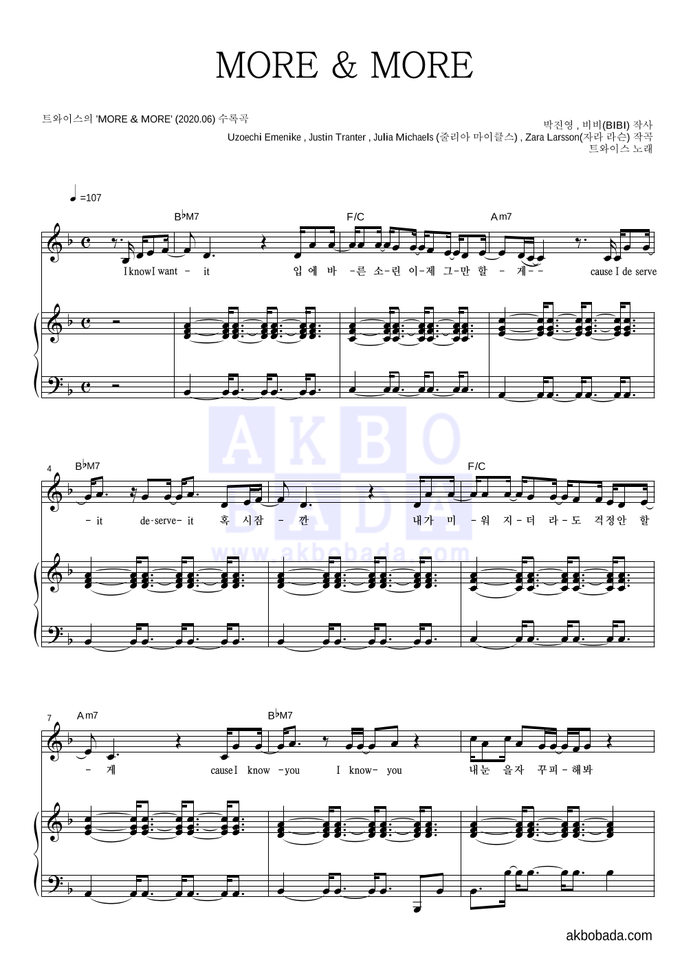 트와이스 - MORE & MORE 피아노 3단 악보 