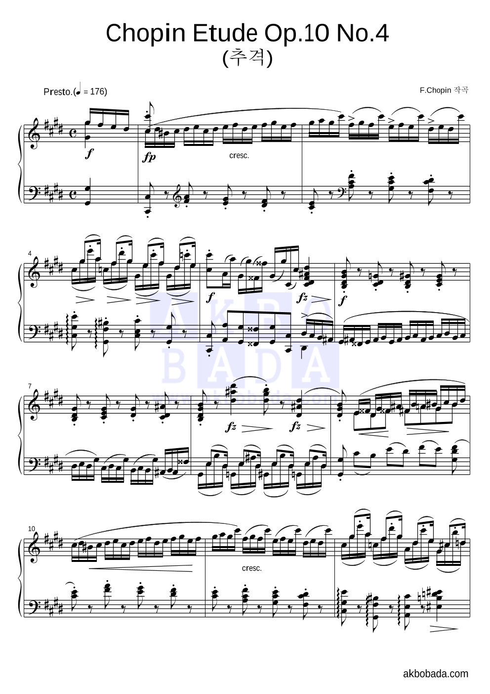 쇼팽 - Etude Op.10 No.4 (추격) 피아노 2단 악보 