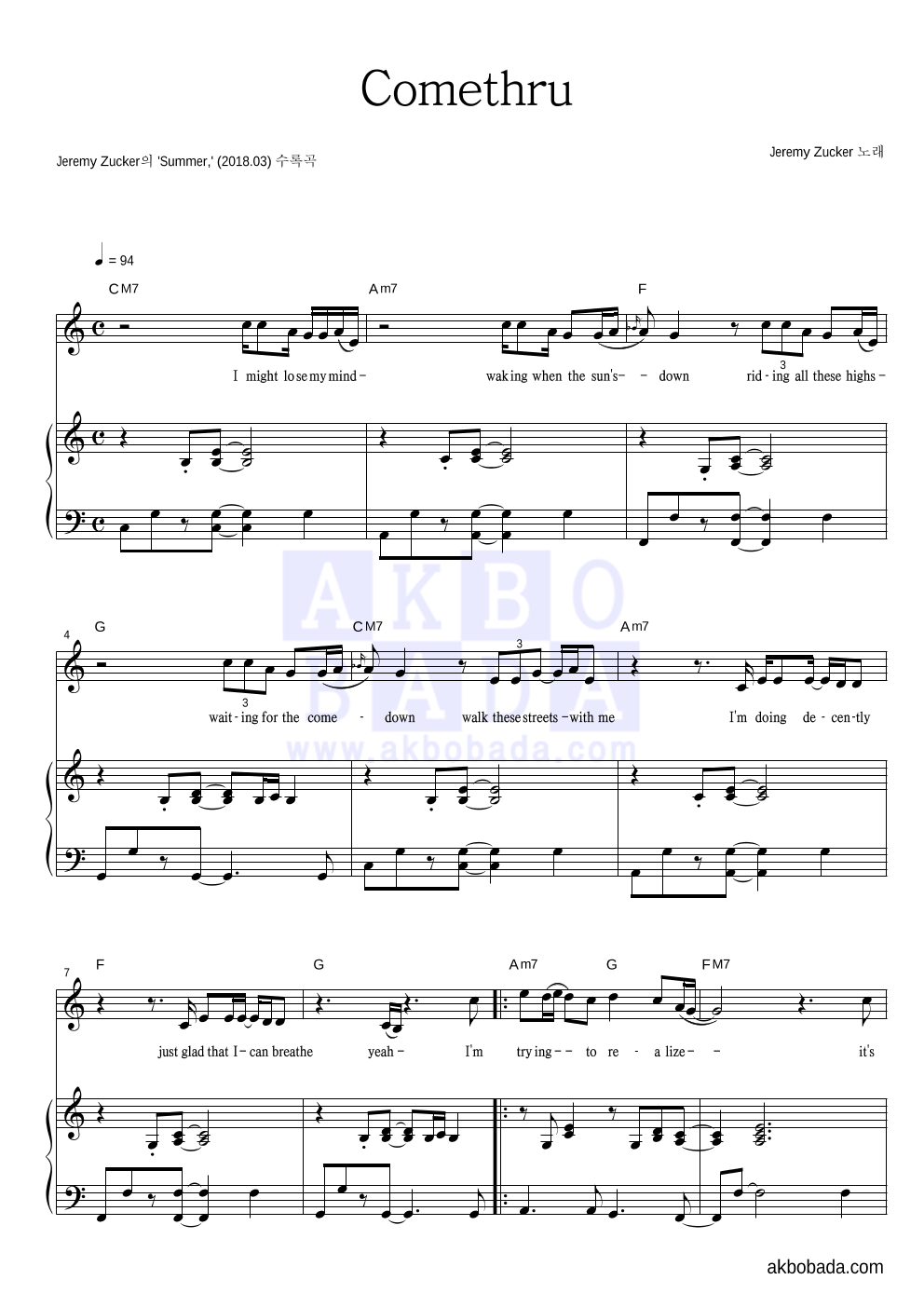 Jeremy Zucker - Comethru 피아노 3단 악보 