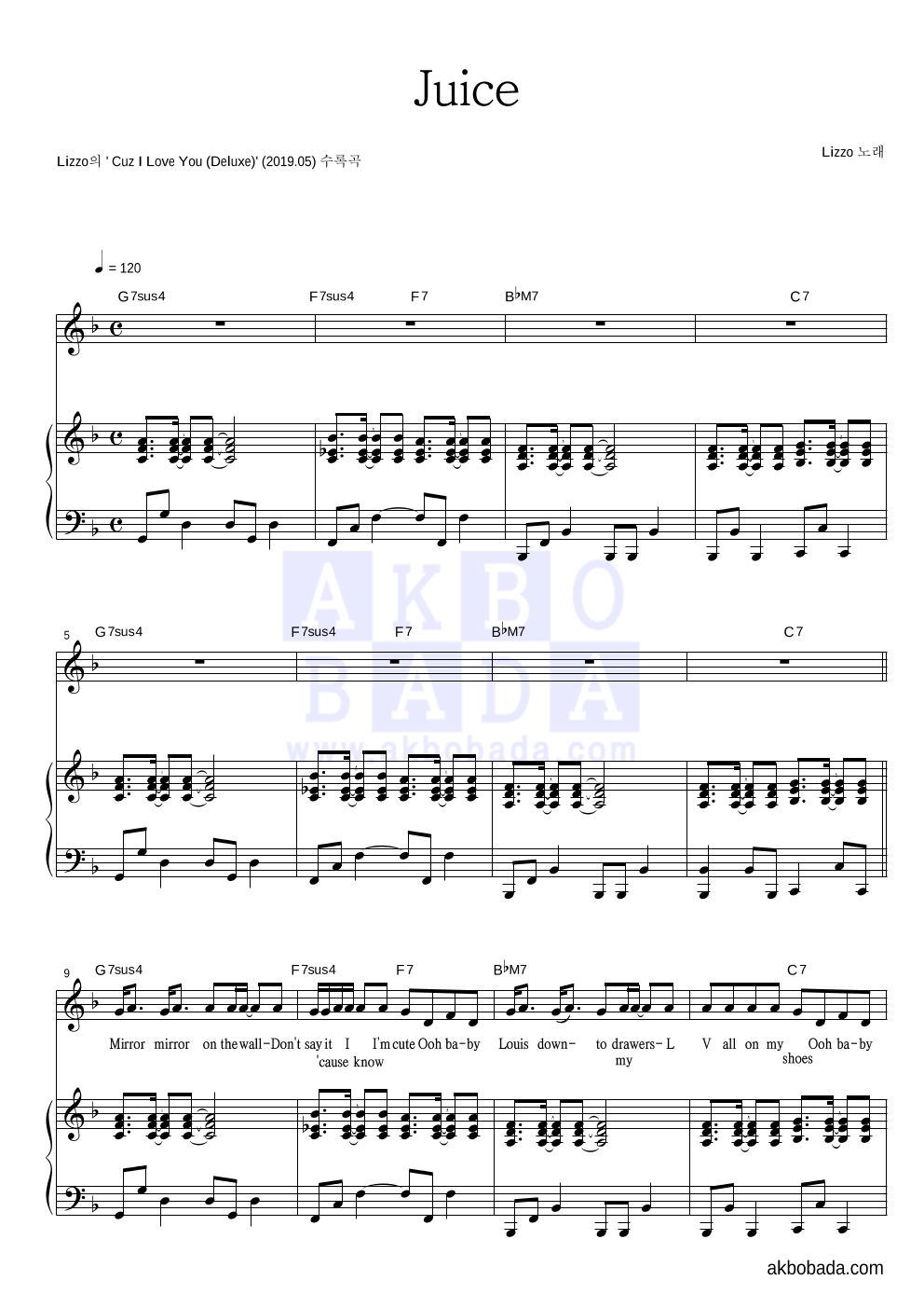 Lizzo Juice 악보 악보바다