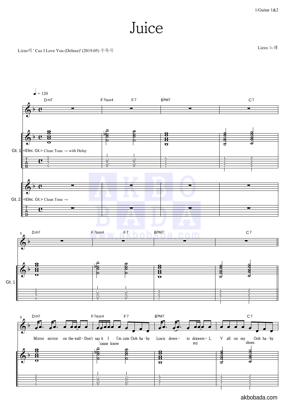Lizzo Juice 악보 악보바다