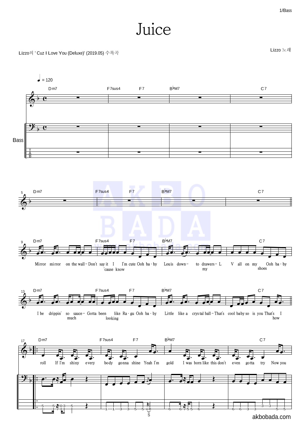 Lizzo Juice 악보 악보바다