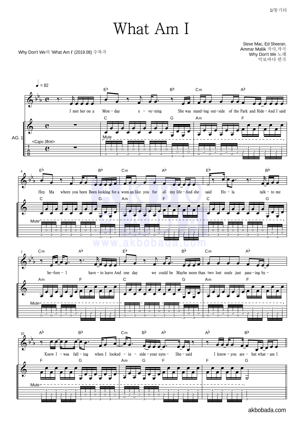 Why Don't We What Am I 악보 악보바다