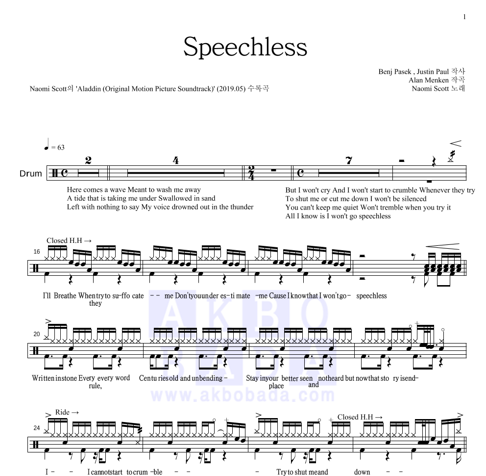 Naomi Scott - Speechless (Full) 드럼(Tab) 악보 