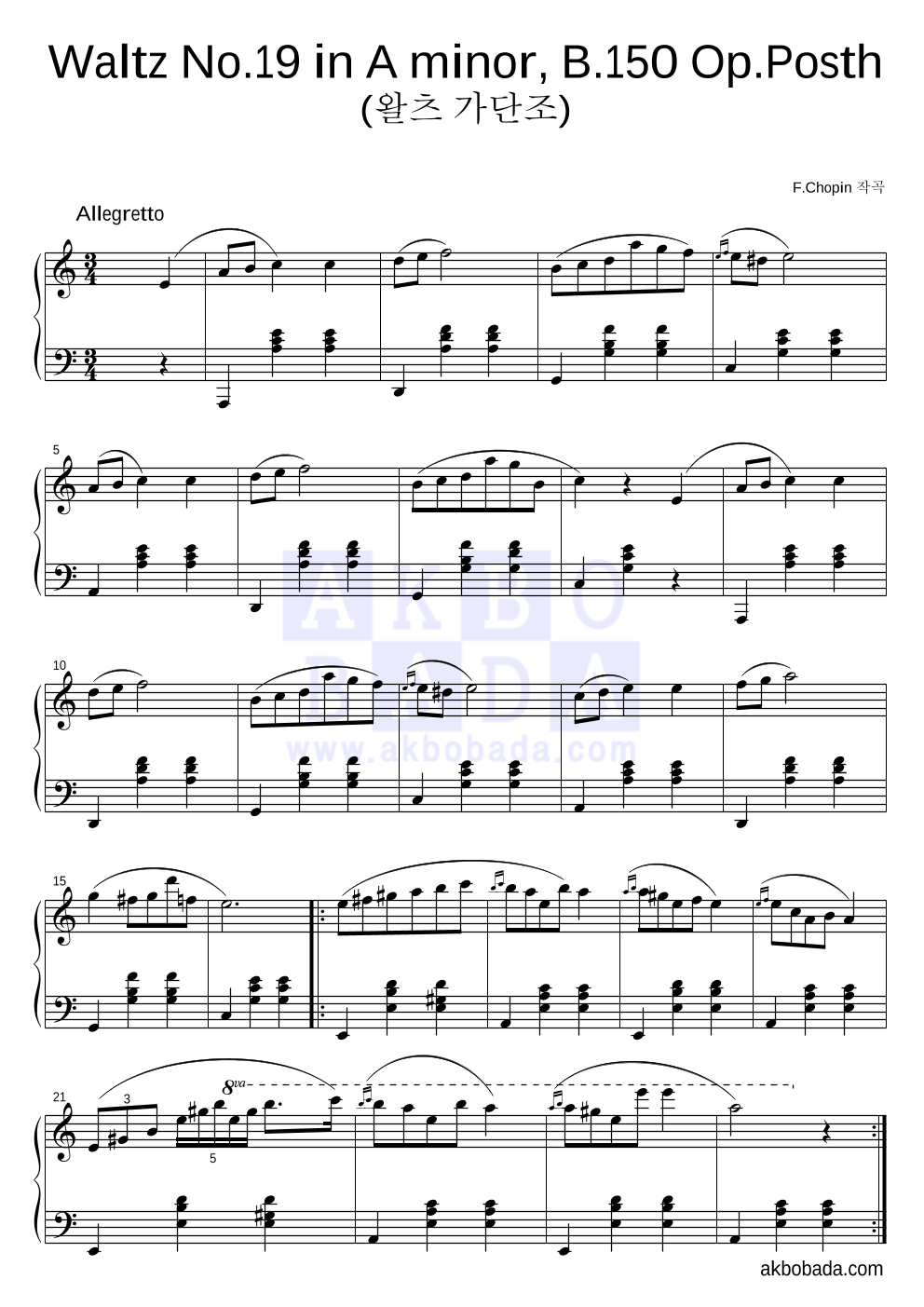쇼팽 - Waltz No.19 in A minor, B.150 Op.Posth (왈츠 19번) 피아노 2단 악보 