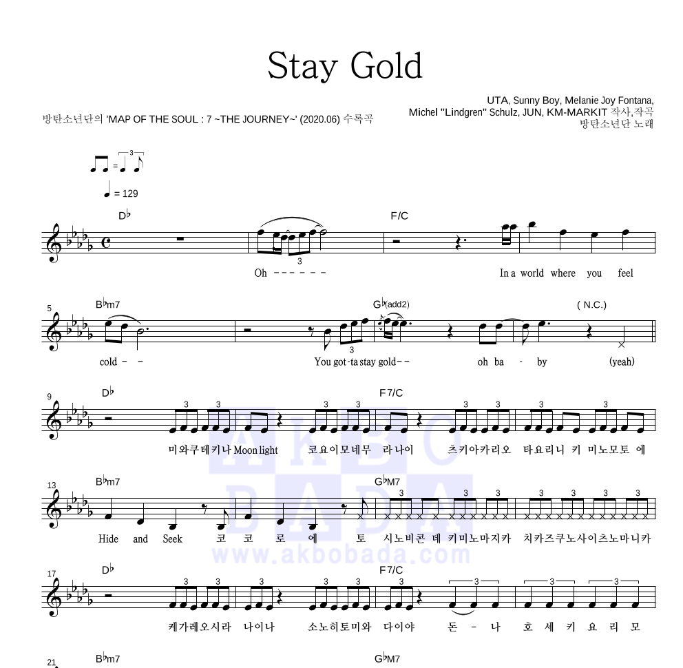 방탄소년단 - Stay Gold 멜로디 악보 