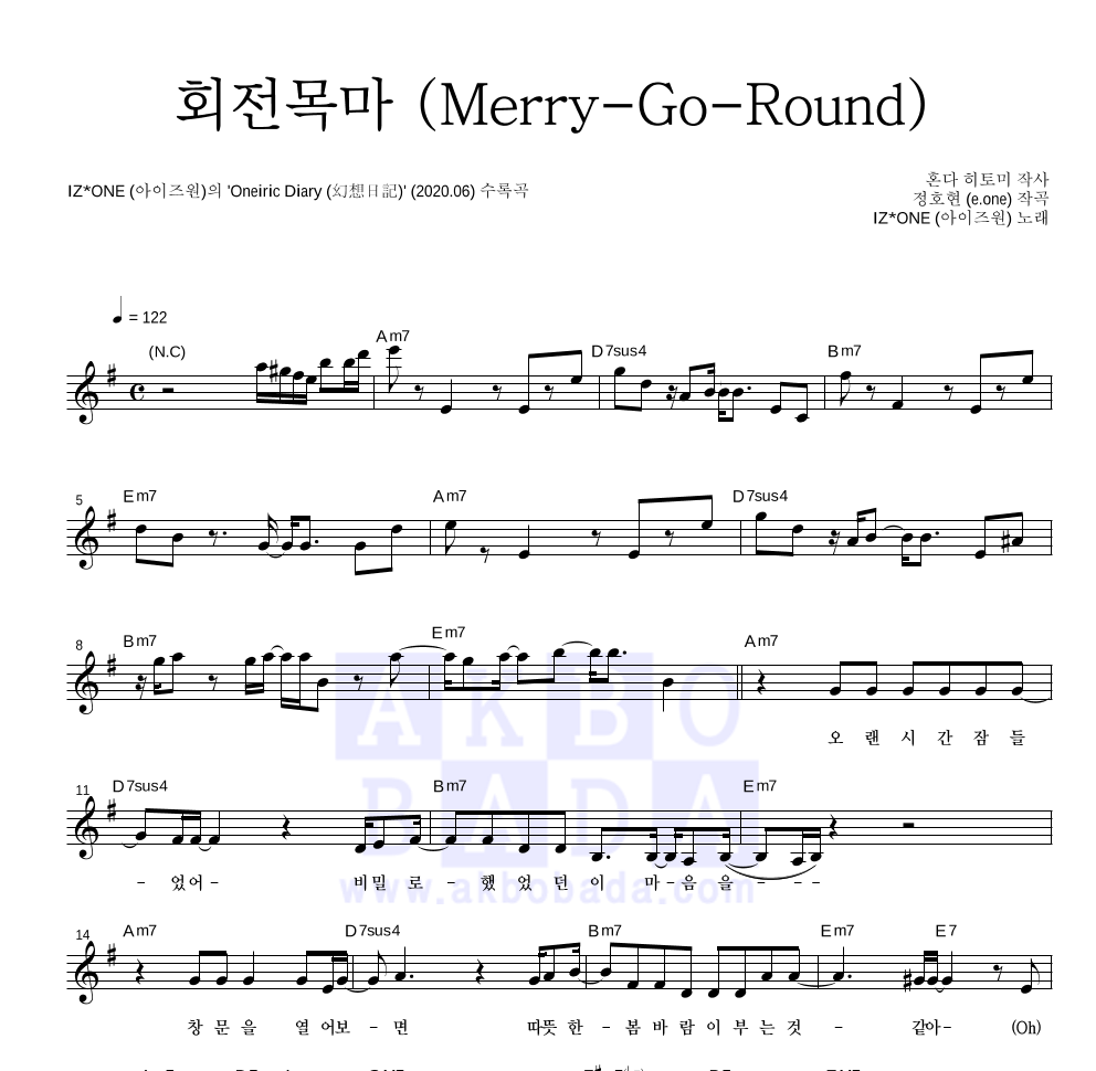 아이즈원 - 회전목마 (Merry-Go-Round) 멜로디 악보 