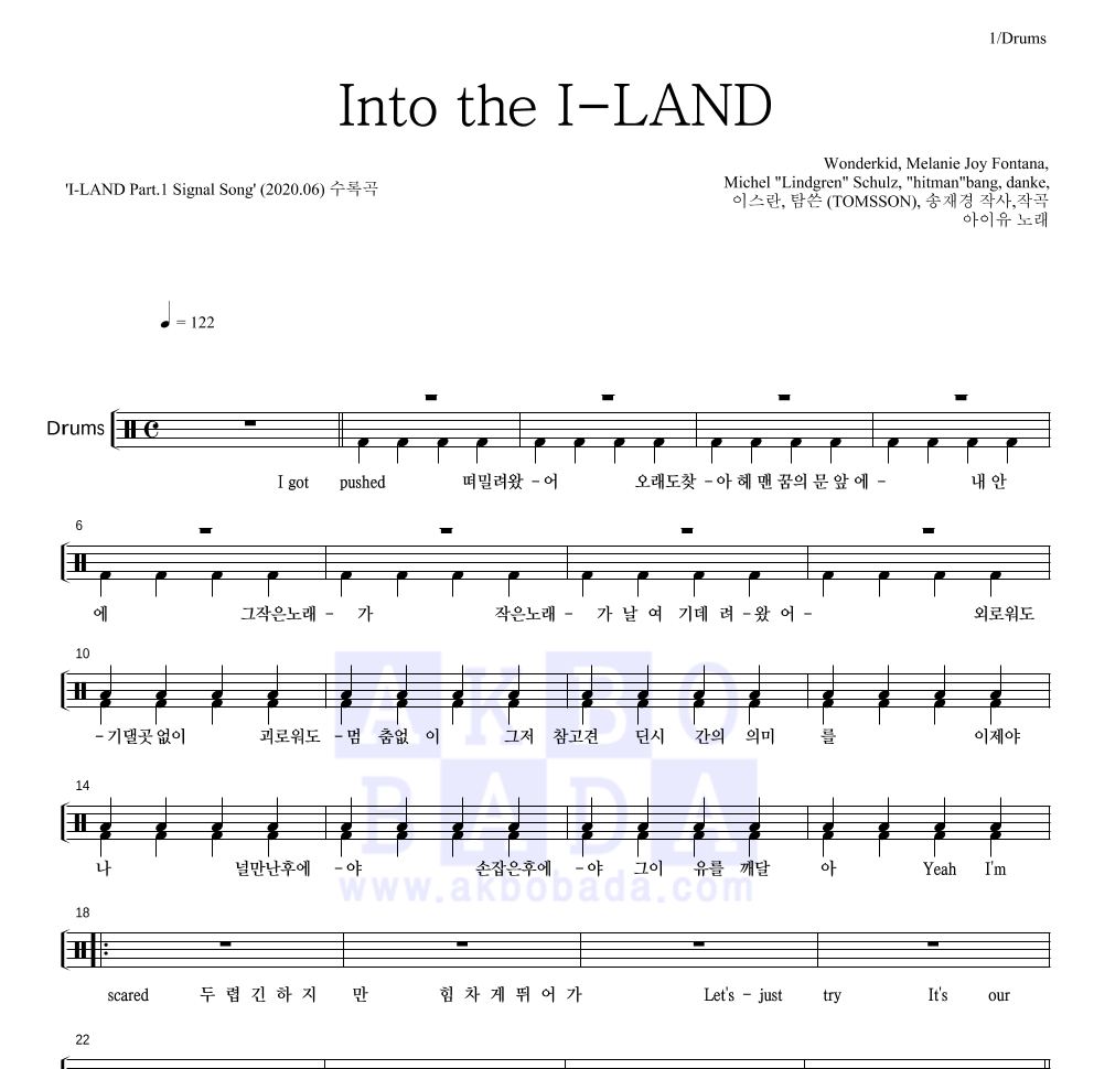 아이유 - Into the I-LAND 드럼(Tab) 악보 