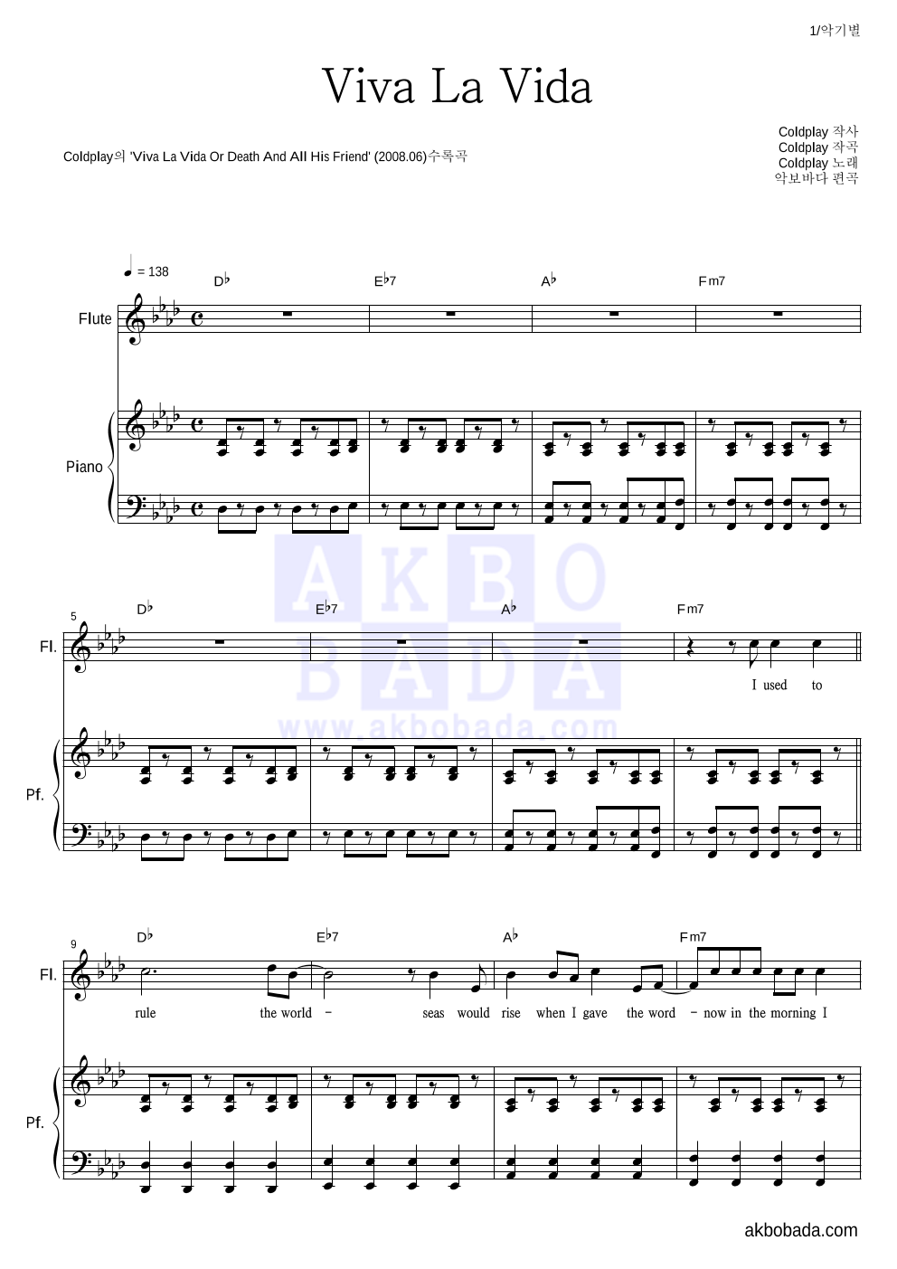 Coldplay - Viva La Vida 플룻&피아노 악보 