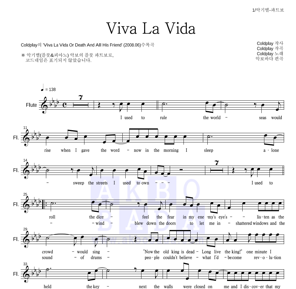 Coldplay - Viva La Vida 플룻 파트보 악보 