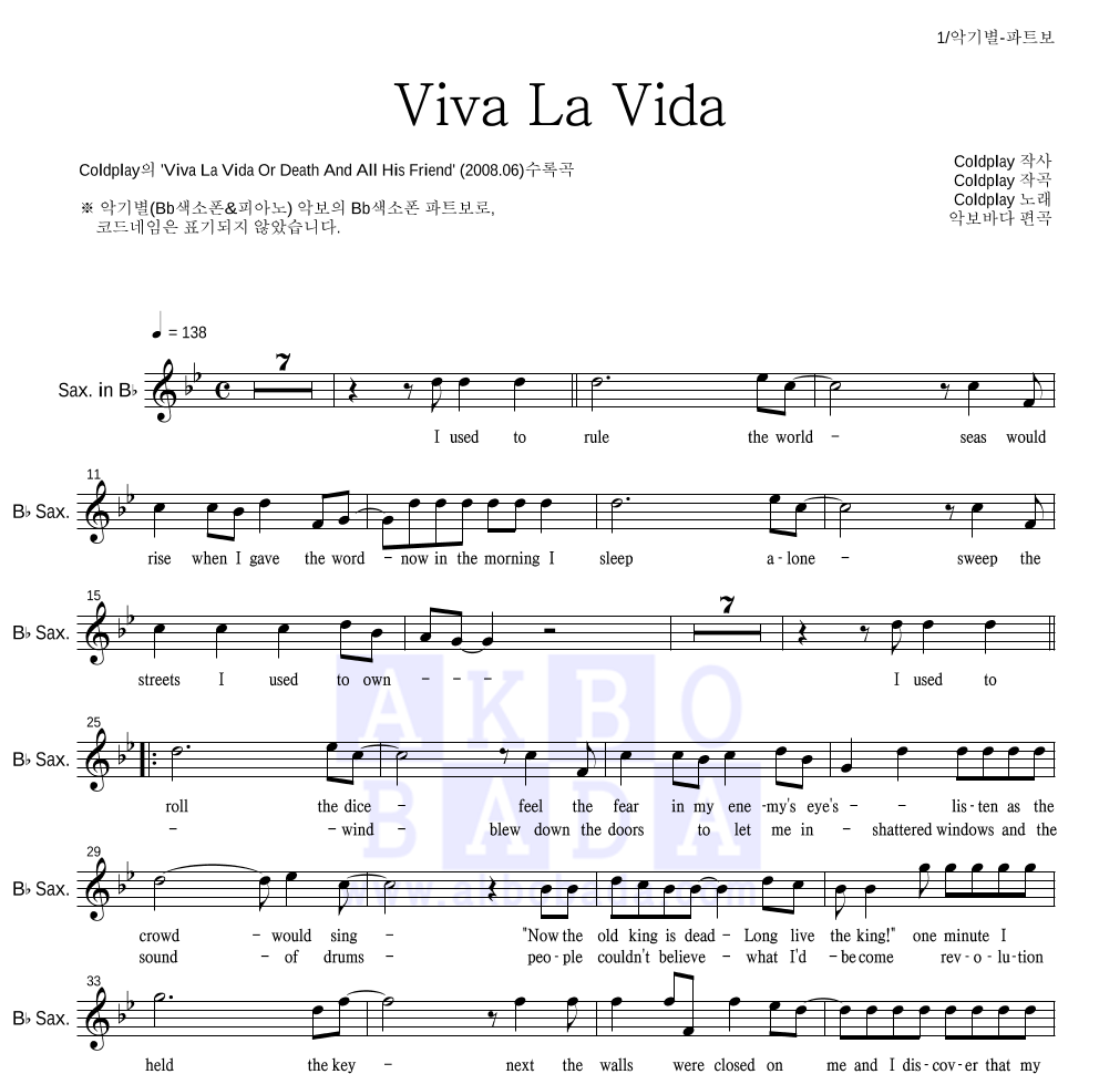 Coldplay - Viva La Vida Bb색소폰 파트보 악보 