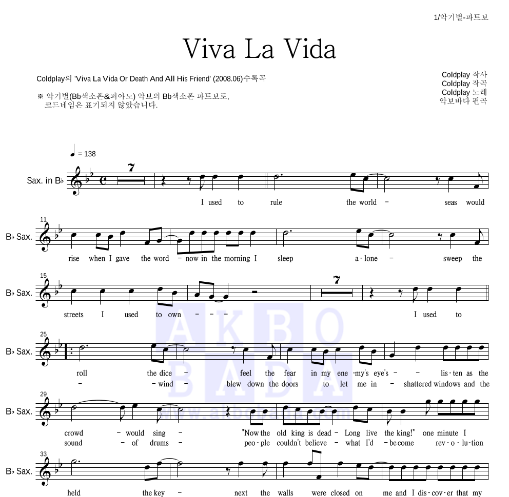 Bb색소폰 파트보 악보 